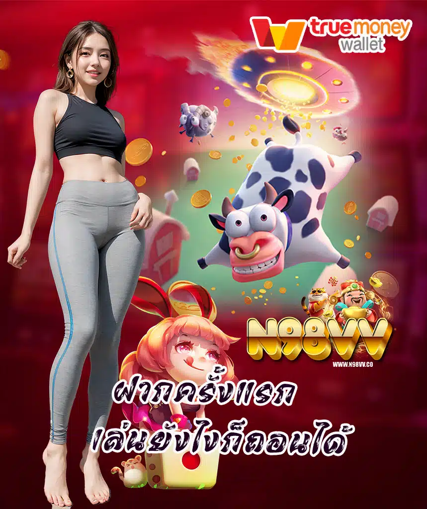 n98vv สล็อต